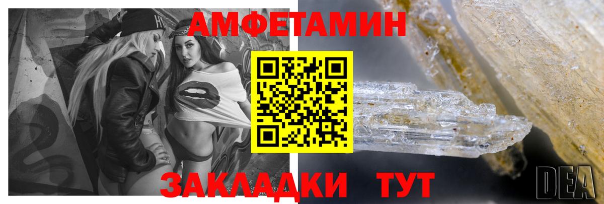 АМФЕТАМИН  Вход с VPN  Стрежевой  Амфетамин  АМФЕТАМИН Premium 