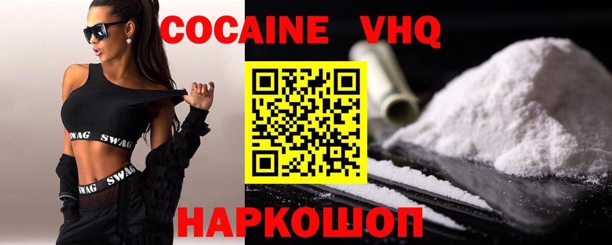 COCAIN Стрежевой