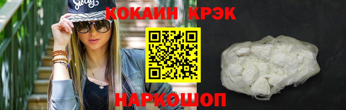 КОКАИН 99% Стрежевой