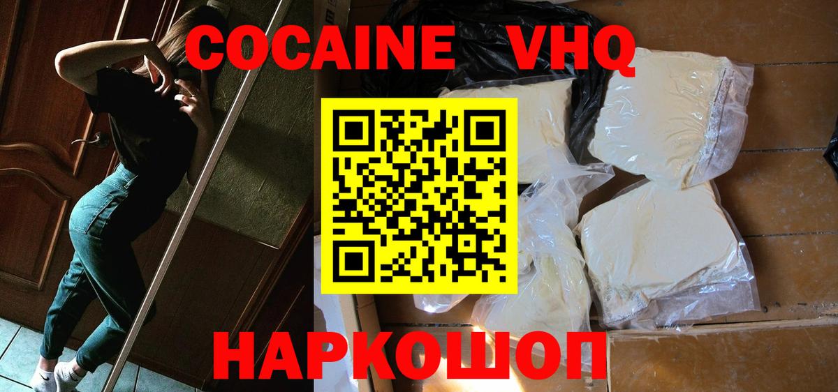 COCAIN Колумбийский  Вход с VPN  Стрежевой  КОКАИН 98% 