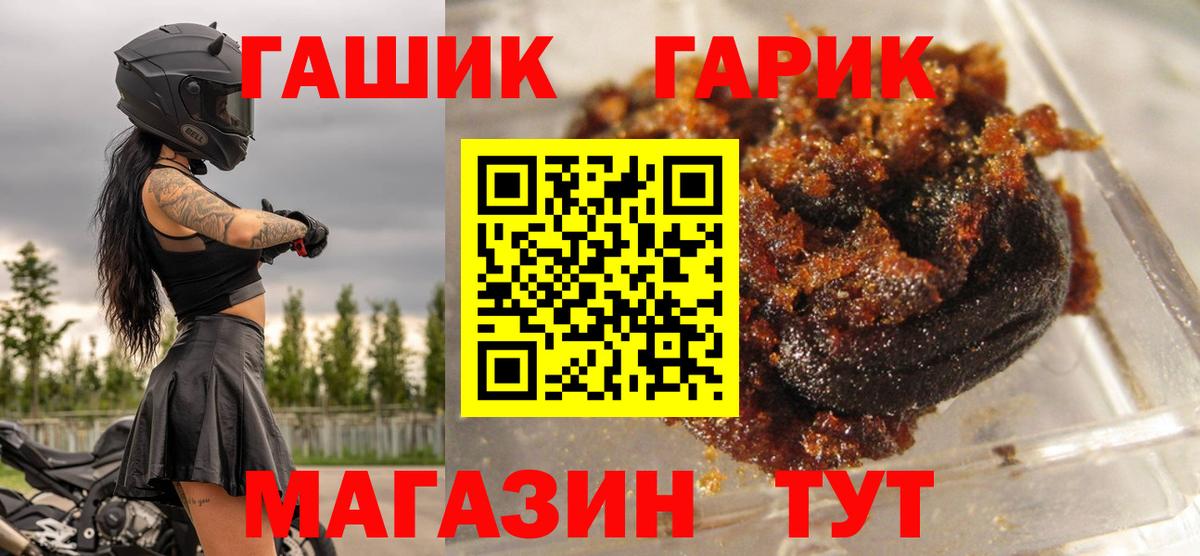 Гашиш Ice-O-Lator  Гашиш Cannabis  Вход с VPN  Стрежевой 