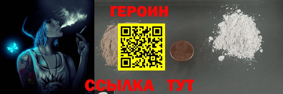 Стрежевой  Героин Афган  Вход с VPN 