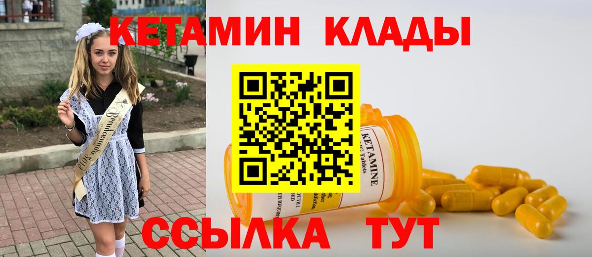 Кетамин ketamine  Вход с VPN  Стрежевой 