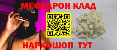 меф VHQ Пенза