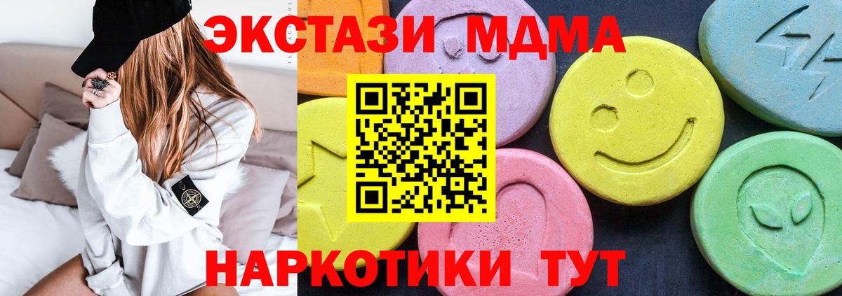 MDMA молли Стрежевой