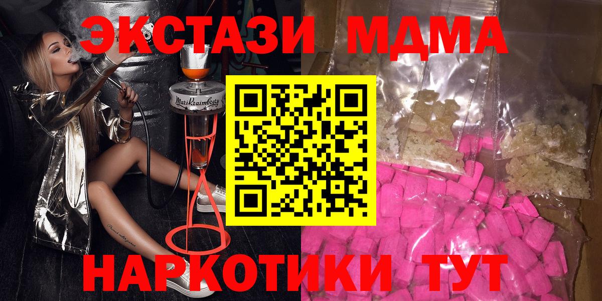 МДМА  МДМА VHQ  Вход с VPN  Стрежевой  MDMA Molly 