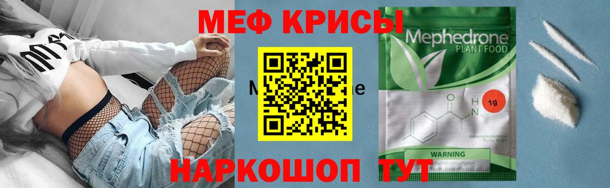 Меф  Вход с VPN  Стрежевой  где можно купить   Меф мука  Мефедрон 4 MMC 