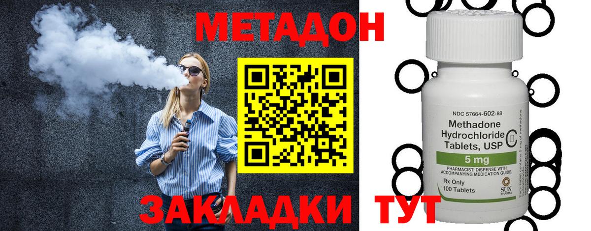 Стрежевой  Метадон methadone  дарк нет состав  Вход с VPN  Метадон methadone 