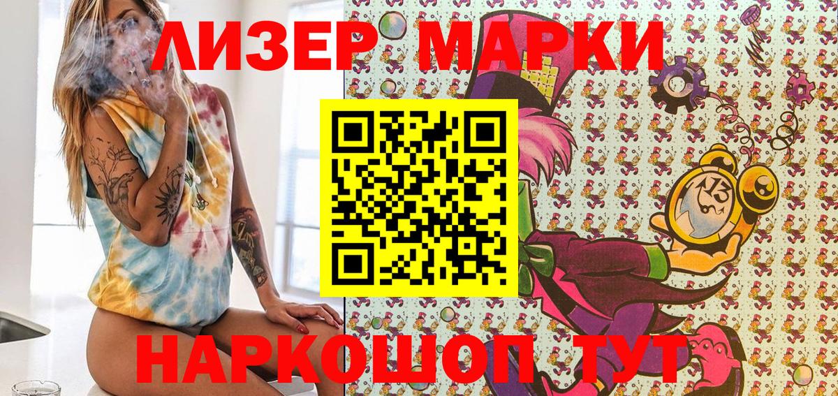 Марки N-bome 1,5мг Стрежевой