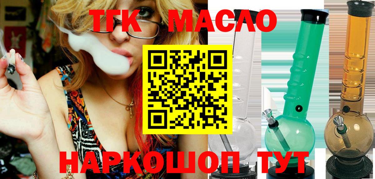 где найти наркотики  Вход с VPN  Стрежевой  ТГК THC oil 