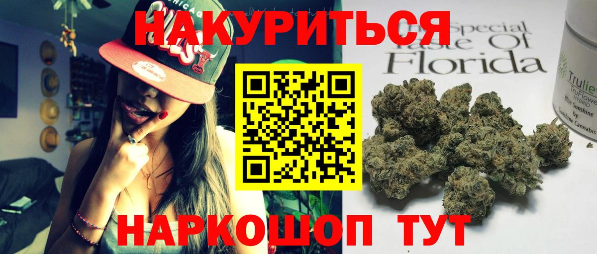 Стрежевой  Конопля ГИДРОПОН  Каннабис Ganja  Вход с VPN 